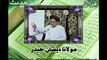Quran , Hadees | Maulana Zeeshan Haider P-2