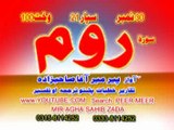 PASHTO  NAAT  KHAMSA  AWAZ   PEER  MEER  AGHA  SAHIBZADA