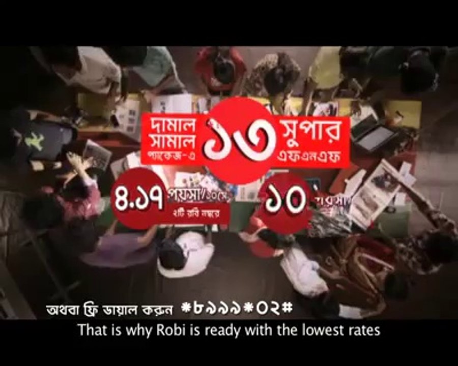 দামাল সামাল প্যাকেজ-এ ১৩ সুপার এফএনএফ!