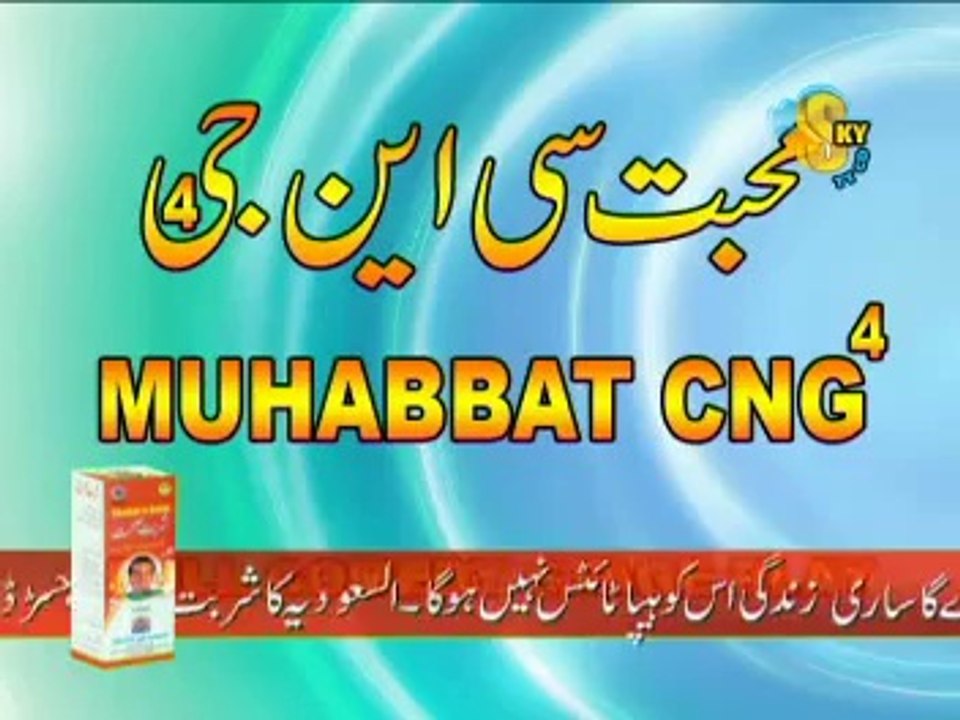 Muhabat CNG4 Part 7
