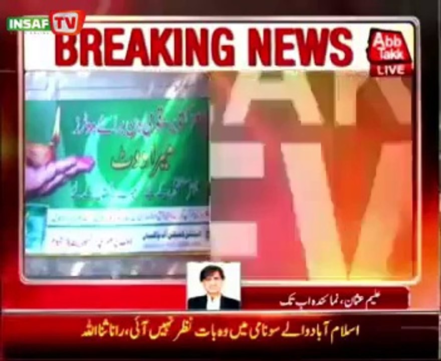 Election Records Disappeared for NA 128 and PP 160