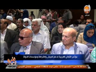 #الكلمة_الأخيرة - ريهام الديب  مؤتمر القبائل العربية لدعم الجيش والشرطة ومؤسسات الدولة