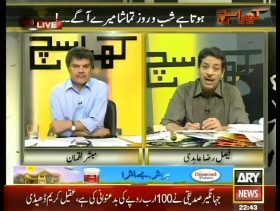 Khara Sach With Mubashir Lucman 21 May 2014 Watch Online