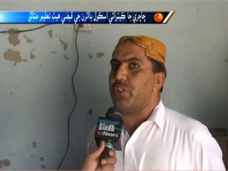 Chachro school closed report voice by sahib khan bhatti02