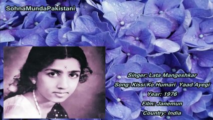 Lata Mangeshker  - Kissi Ko Humari Yaad Ayegi
