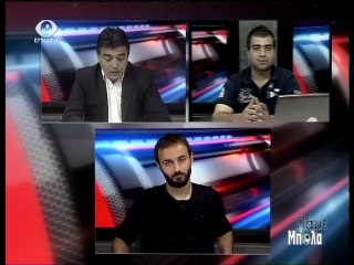 Παμε Μπαλα 19-05-14