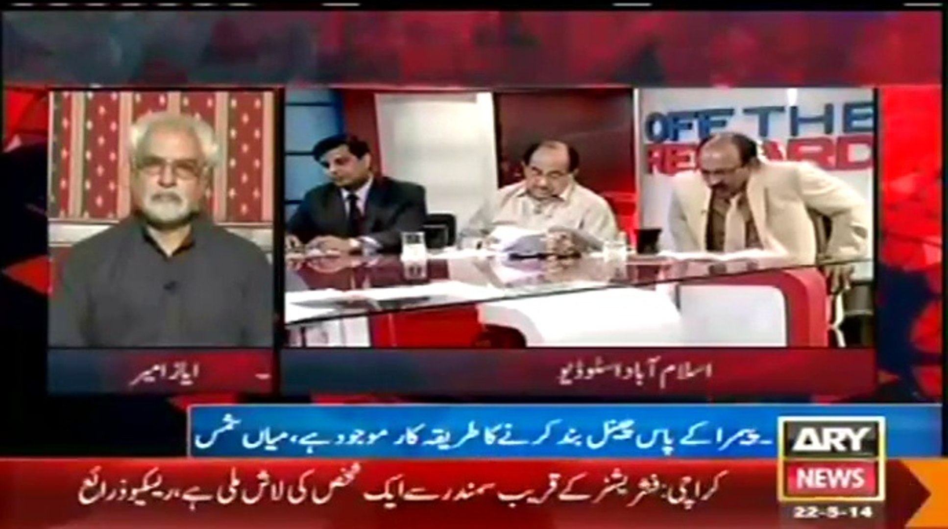 ARY NEWS LIVE