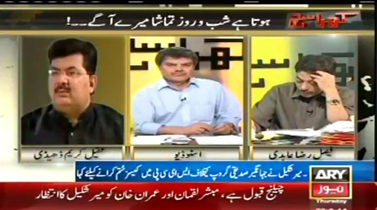 ARY NEWS LIVE