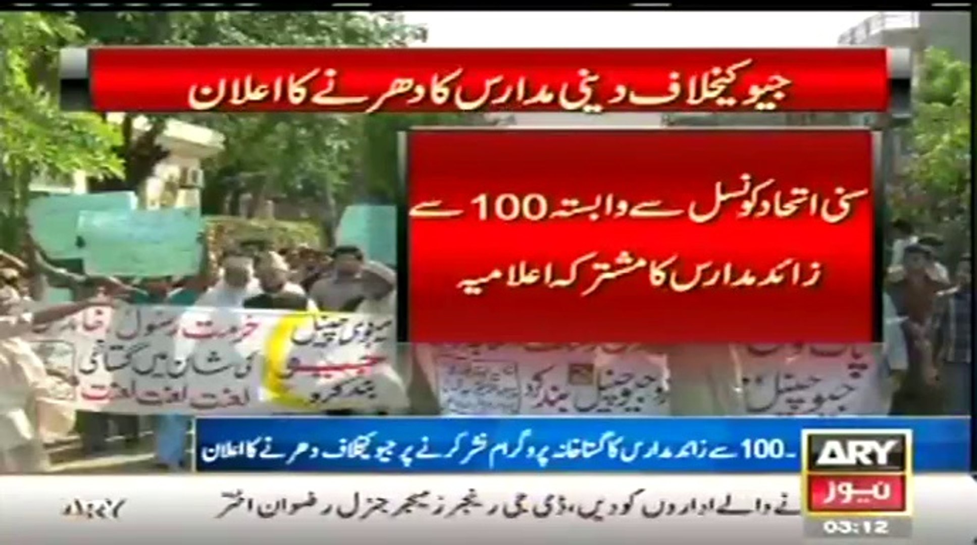 ARY NEWS LIVE