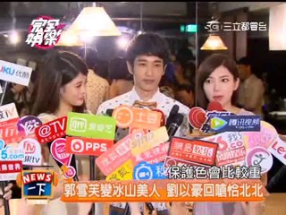 喜歡一個人 5-23上檔 主角先PK廚藝 20140516完全娛樂