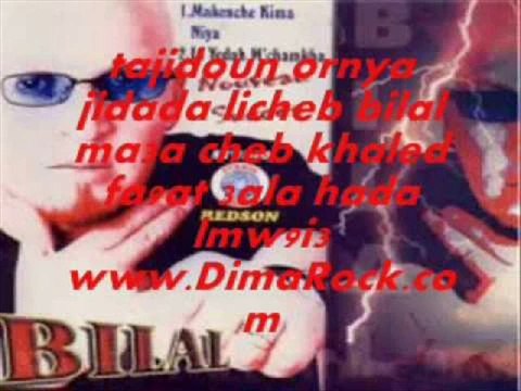 cheb bilal 2010 live SAHBI CHAWLA HADA