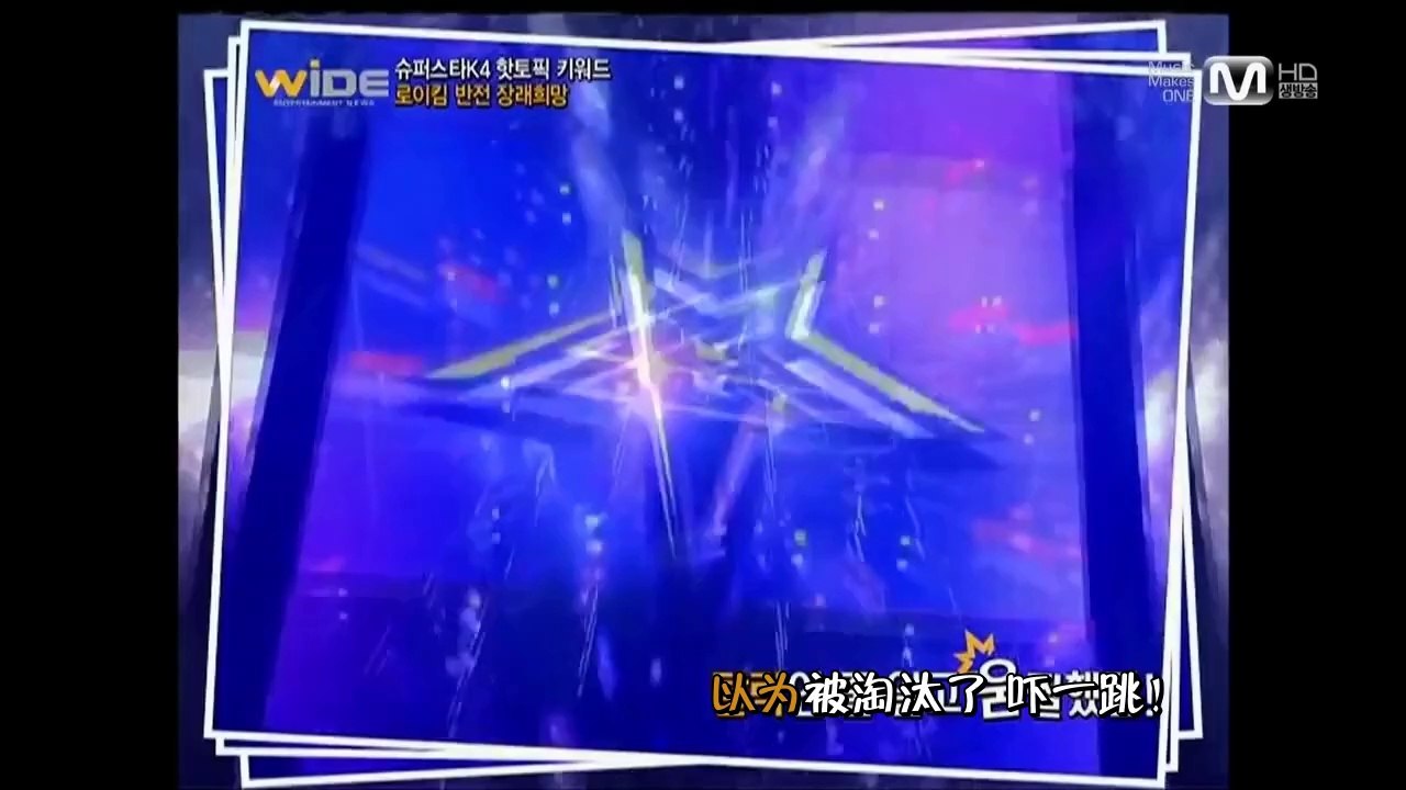 [CHN SUB][Baidu郑俊英吧]121022 Mnet SSK4 Backstage Jung Joon-young Cut 121022 Mnet SSK4后台郑俊英剪辑 [精美特效]