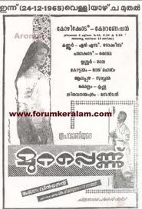 Murappennu:1965: Full Length Malayalam Movie