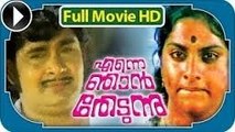 Enne Njan Thedunnu: 1983: Full length Malayalam  Movie