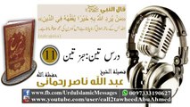 11 Sharah Kitaab Al-Tawheed Class 04 Part 03