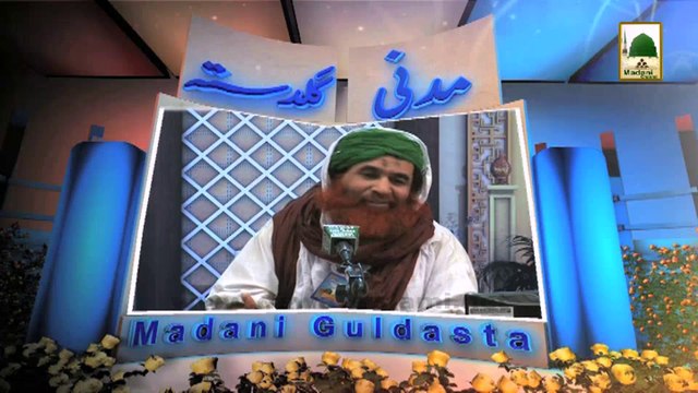 Islamic Information 143 - Maali Madad - Ameer-e-Ahle Sunnat Maulana Ilyas Qadri.