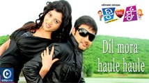 Dil Mora Haule Haule (Gumsuda) | Tu Aau Mun Oriya Film | Full HD Odia Movie Song