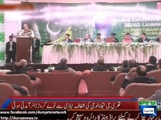 Dunya News -  PM awards 3G, 4G spectrum licences