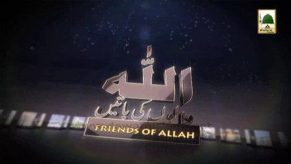 Allah Walon Ki Batain - Ep 46 - The Life of Sayyiduna Imam Jafar Sadiq - 18 May 2014.