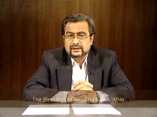 80 - The Blessings of Reading Surah ‘Abas (Some Misconceptions)