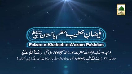 3D Animation Promo - Hazrat Shafi Okarvi Hanafi - Faizan-e-Khateeb-e-Azam Pakistan.