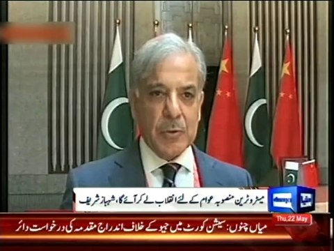 Dunya News - Punjab govt signs 'Lahore Orange Metro Train' agreement with China