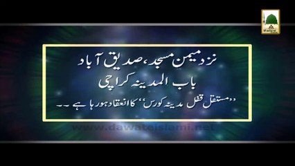Islami Behnoon Kay Lea Mustaqil Qufle Madina Course Ki (Targheeb) Ho Raha Hai.