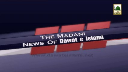 Madani News In Udru with English Subtitle of 20 May 2014 - Lover of the Holy Prophet setting in a Madani Qafilah at Rangamati Bangladesh.