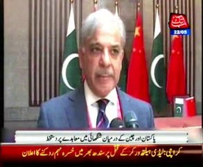 Shahbaz Sharif signs 'Metro Train' agreement with China