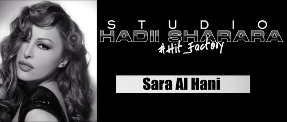 Sara Al Hani - Olt Eh | سارة الهاني - قلت ايه