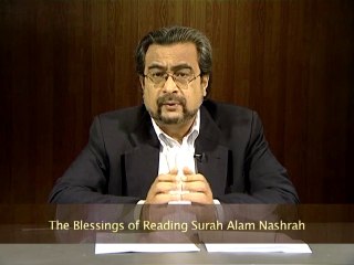94 - The Blessings of Reading Surah Alam Nashrah (Some Misconceptions)