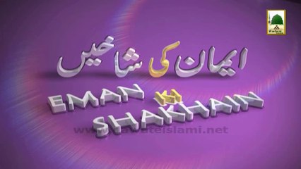 Eman ki Shakhain - Ep# 129 - Haji Amin Attari - 16 May 2014 (1)
