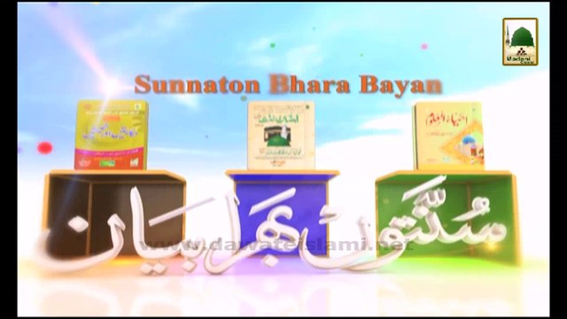 Islamic Speech - Nazr Ka Lagna Haq hai - Rukn-e-Shura Ather Attari (1)