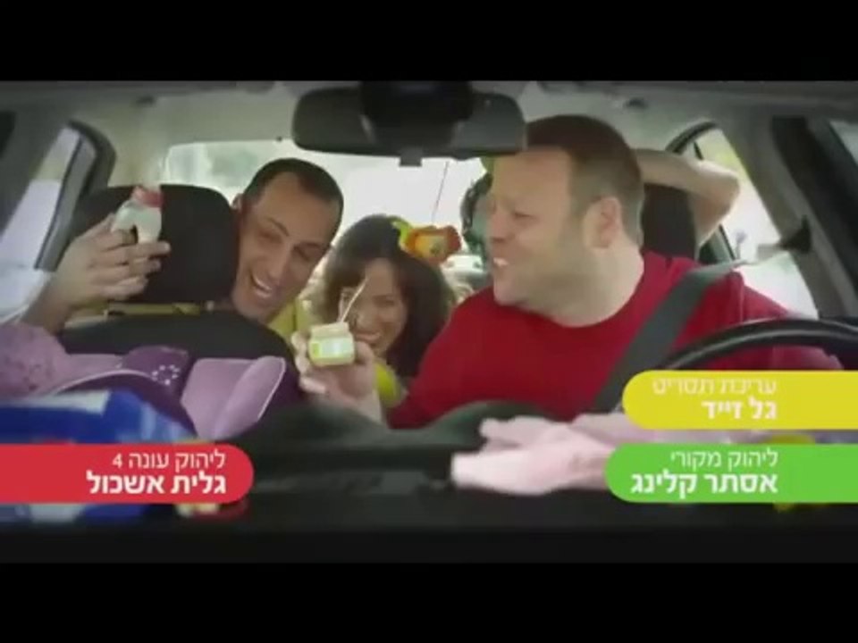 רמזור עונה 4 פרק 6 לצפייה ישירה