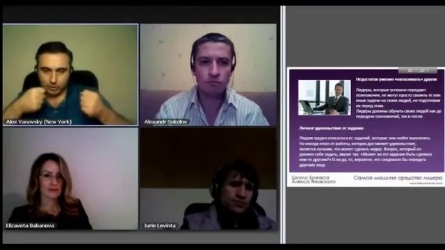 Алекс Яновский. В чем секрет счастья.