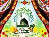 Naat:2014-Jashn e Milad Hum to Karaenge By Syed Ali Deep Rizvi-1435 Hijri