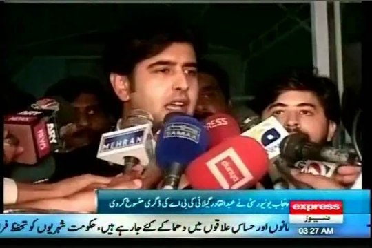 Abdul Qadir Gilani Fake Degree Declared by Punjab University