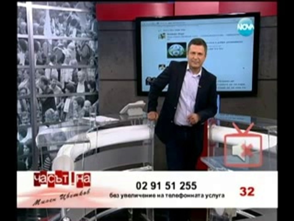 Смях с Исуф и други зрители в Милен Цветков