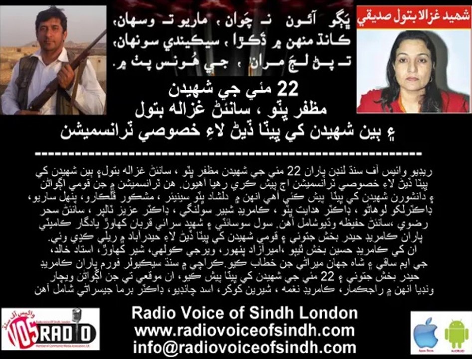 SHAHEED GHAZALA and Shaheed Muzafar Bhutto RVOS TRIBUTE