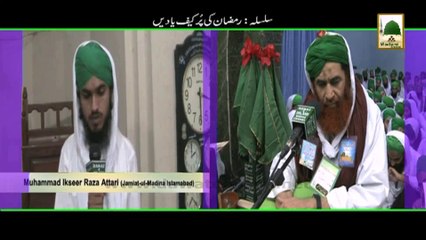 Ramzan Ki Pukaif Yadein Ep#20 - Ramzan 1433 - Maulana Ilyas Qadri