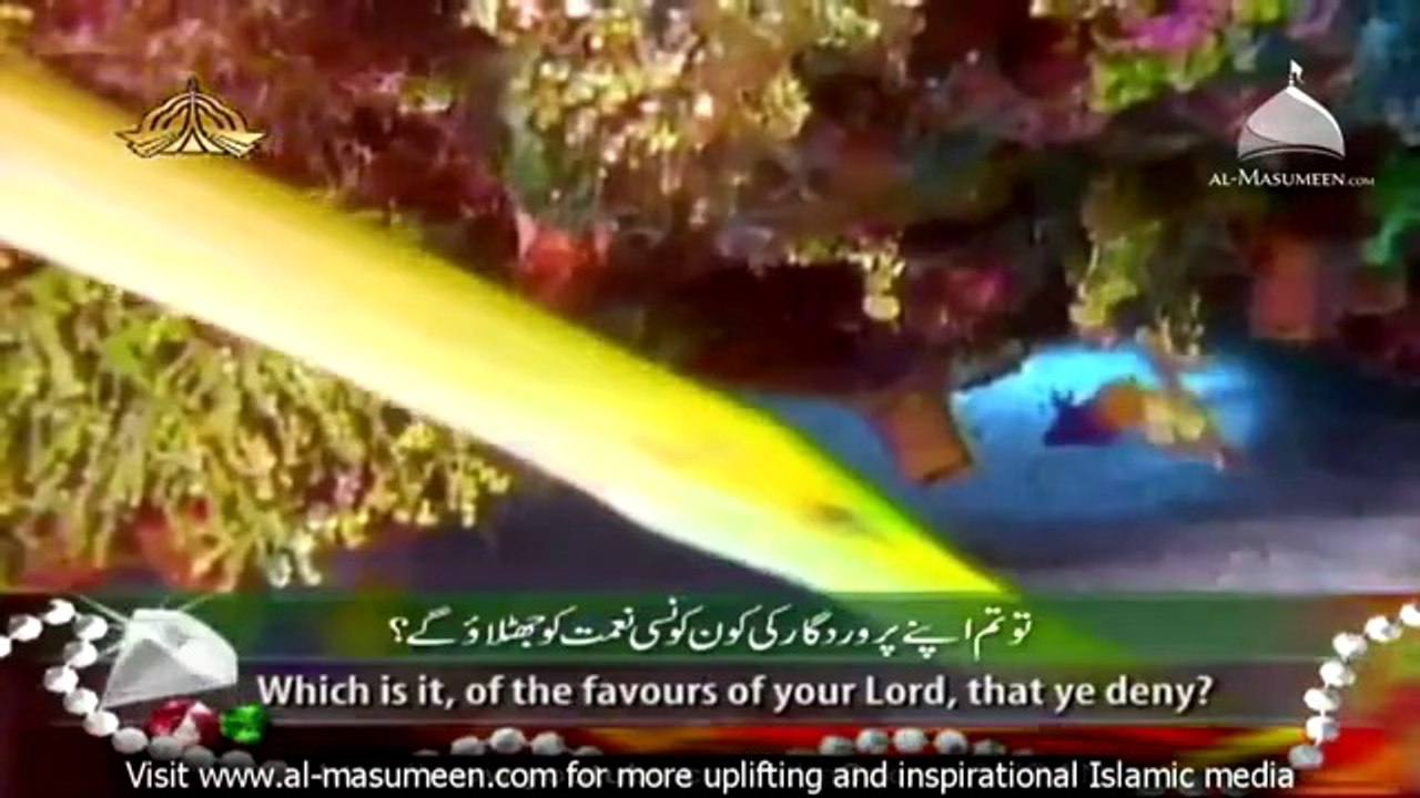 Surah Rehman Qari Syed Sadaqat Ali In Hd Video Dailymotion