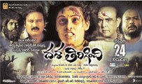 Dasa Thirigindi:2013: Full Length Telugu Movie