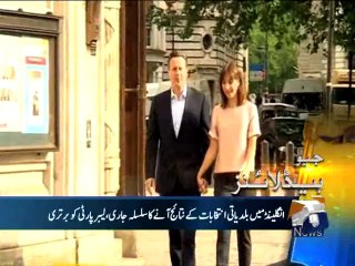 Geo Headlines-23 May 2014-0900