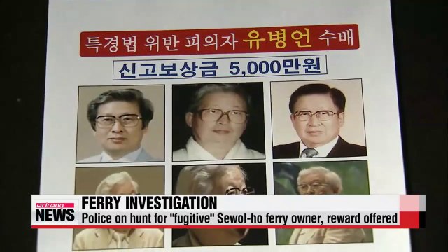 Police on hunt for fugitive Sewol-ho ferry owner