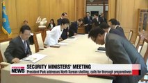 President Park convenes security ministers' meeting to discuss North Korean shelling