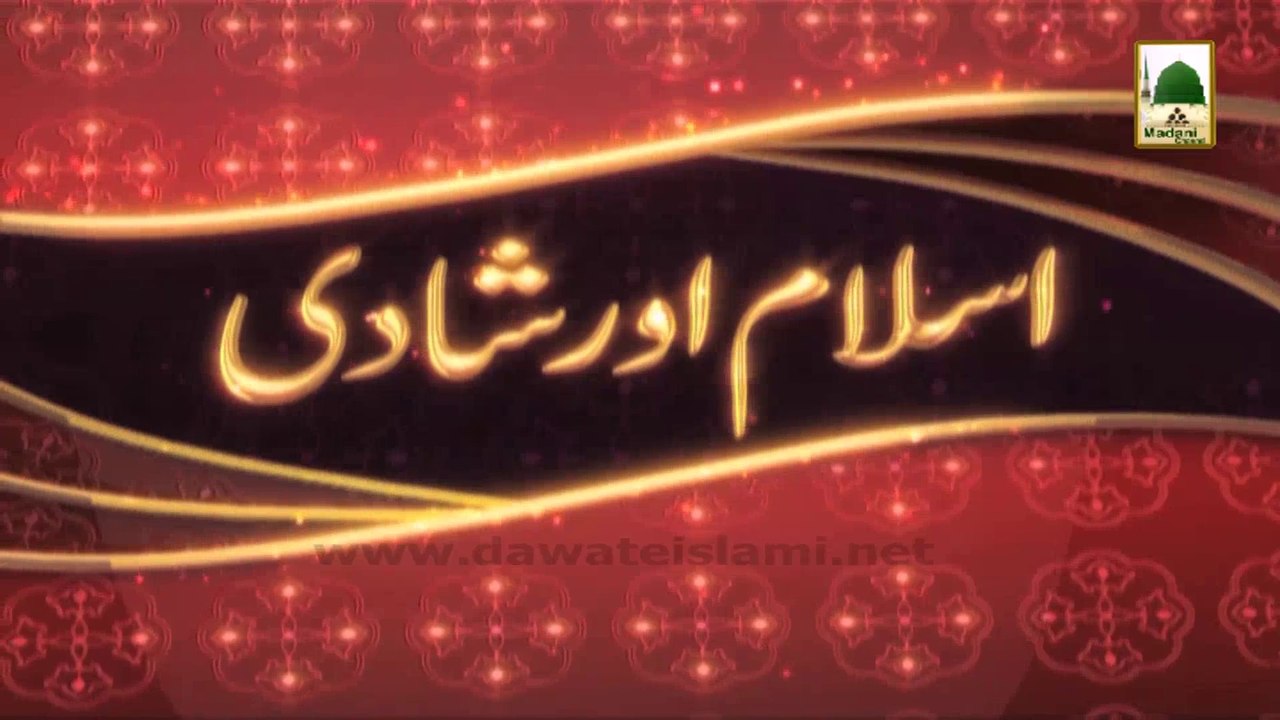 Islam aur Shadi Ep#07 - Nigran e Shura Haji Imran Attari