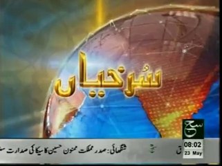 News Headlines 08am May 23, 2014