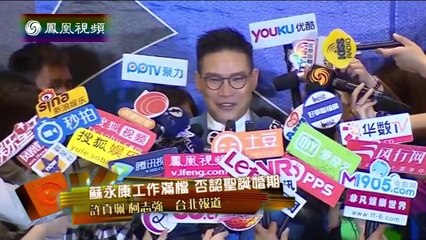 20140509 娱乐大风暴  王力宏巡演鸟巢收官 贾斯汀汀布莱克当嘉宾