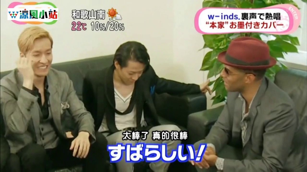(涼風小站)140523@w-inds. in mezamashi news