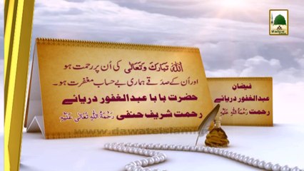 History in Urdu - Hazrat Baba Abdul Ghafoor Darya-e-Rehmat Shareef hanafi (1)